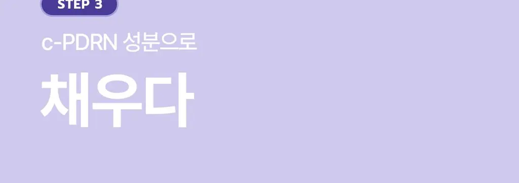 [모공PDRN] 리쥬란 더마 힐러 포어 타이트닝 앰플 30ml [한정기획(+토너패드2매X6)/단품]_올영픽 상세페이지 22